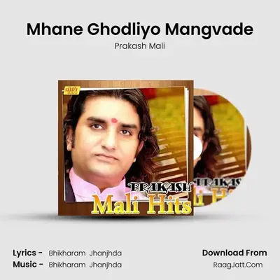 Mhane Ghodliyo Mangvade MP3 Song by Prakash Mali Cover