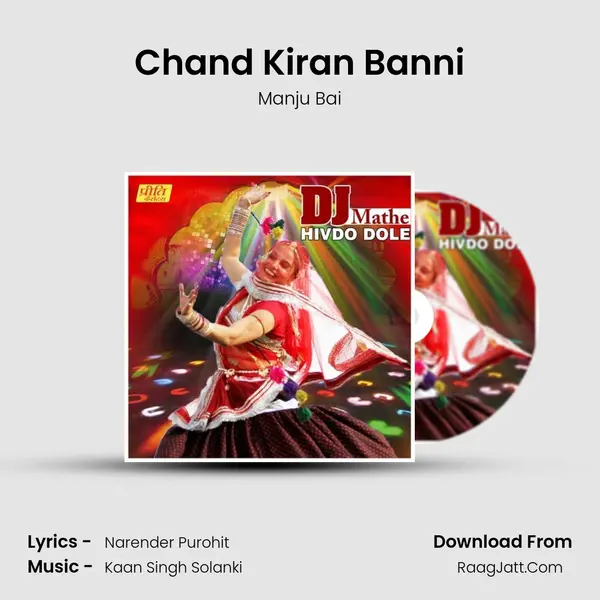 Chand Kiran Banni MP3 Song by Manju Bai Cover
