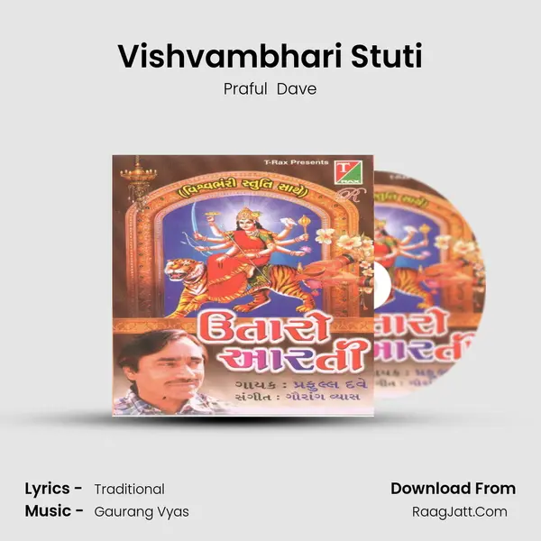 Vishvambhari Stuti MP3 Song by Praful  Dave Cover