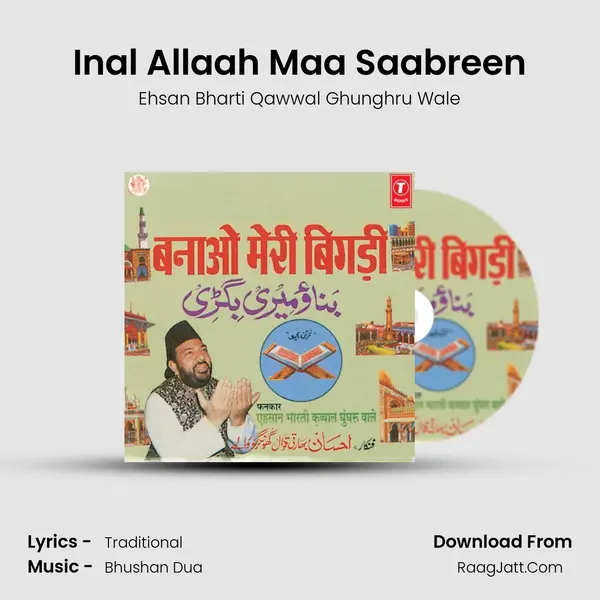 Inal Allaah Maa Saabreen MP3 Song by Ehsan Bharti Qawwal Ghunghru Wale Cover