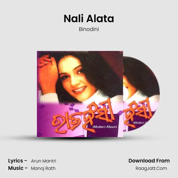 Nali Alata MP3 Song by Binodini Cover