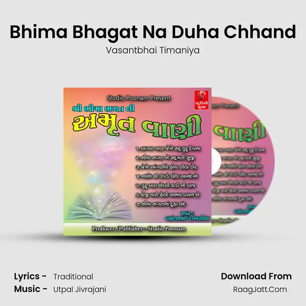 Bhima Bhagat Na Duha Chhand MP3 Song by Vasantbhai Timaniya Cover