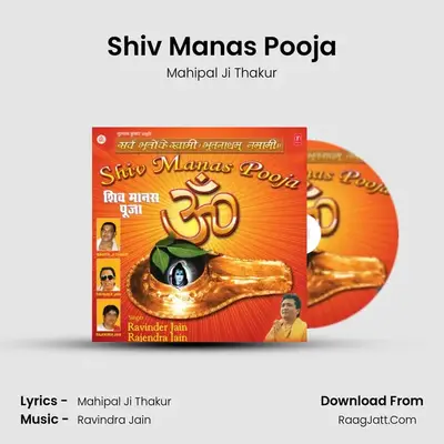 Shiv Manas Pooja MP3 Song by Mahipal Ji Thakur Cover