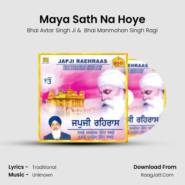 Maya Sath Na Hoye mp3 song