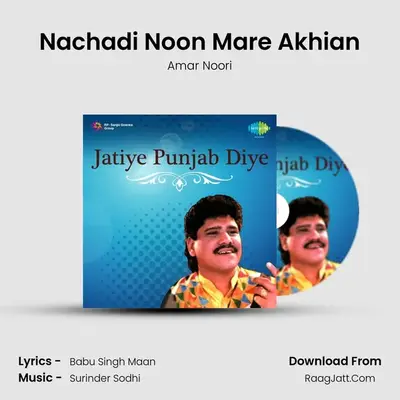 Nachadi Noon Mare Akhian MP3 Song by Amar Noori Cover