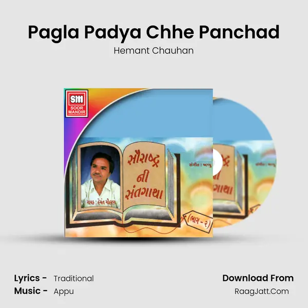 Pagla Padya Chhe Panchad MP3 Song by Hemant Chauhan Cover