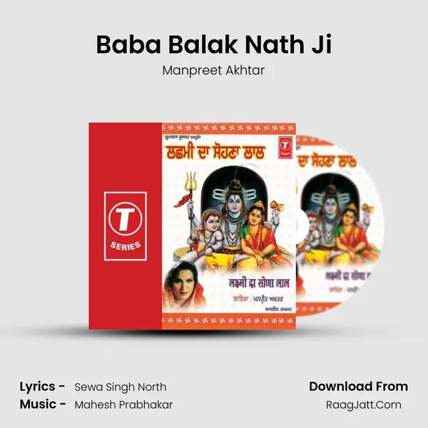 Baba Balak Nath Ji MP3 Song by Manpreet Akhtar Cover