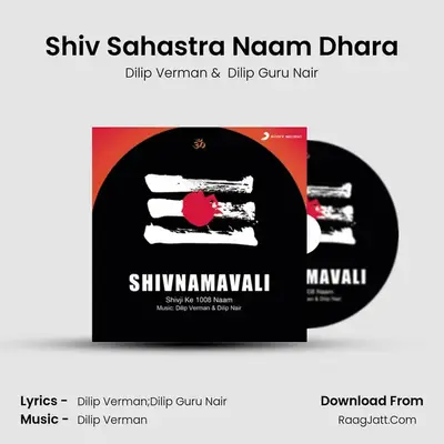 Shiv Namavali - Dilip Verman