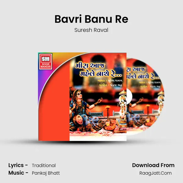 Bavri Banu Re MP3 Song by Suresh Raval Cover