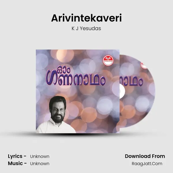 Arivintekaveri MP3 Song by K J Yesudas Cover