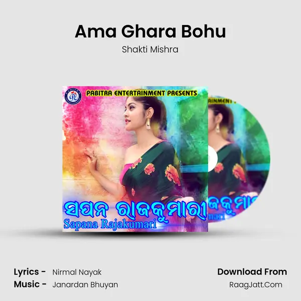 Ama Ghara Bohu MP3 Song by Shakti Mishra Cover