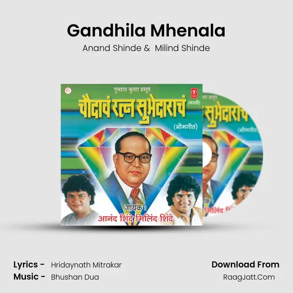 Gandhila Mhenala MP3 Song by Anand Shinde Cover