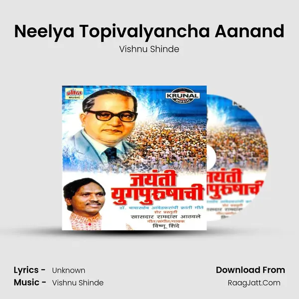 Neelya Topivalyancha Aanand MP3 Song by Vishnu Shinde Cover