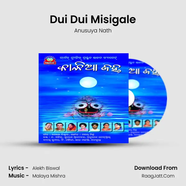 Dui Dui Misigale MP3 Song by Anusuya Nath Cover