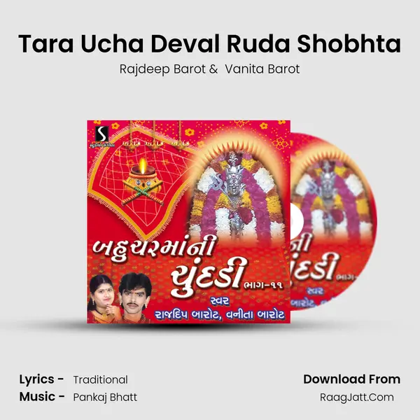 Tara Ucha Deval Ruda Shobhta MP3 Song by Rajdeep Barot Cover