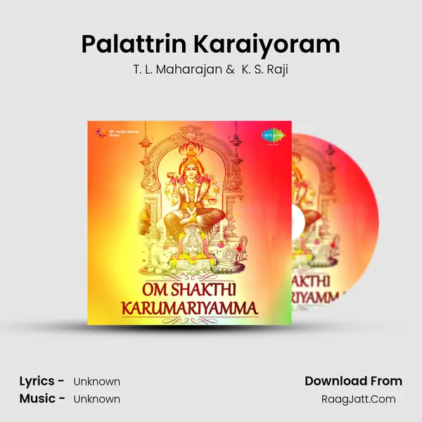 Palattrin Karaiyoram MP3 Song by T. L. Maharajan Cover