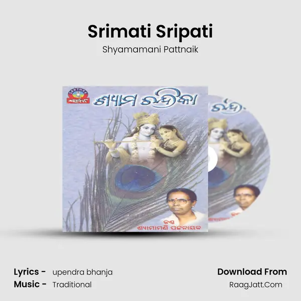 Srimati Sripati MP3 Song by Shyamamani Pattnaik Cover