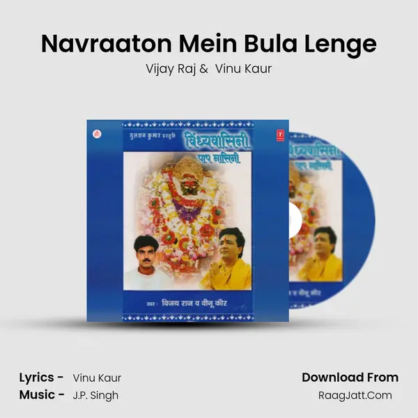 Navraaton Mein Bula Lenge MP3 Song by Vijay Raj Cover
