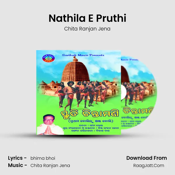 Nathila E Pruthi MP3 Song by Chita Ranjan Jena Cover