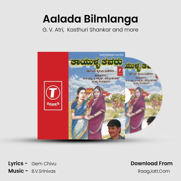 Aalada Bilmlanga MP3 Song by G. V. Atri Cover