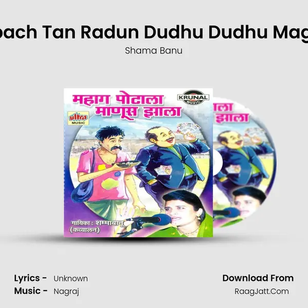 Garibach Tan Radun Dudhu Dudhu Magatay MP3 Song by Shama Banu Cover