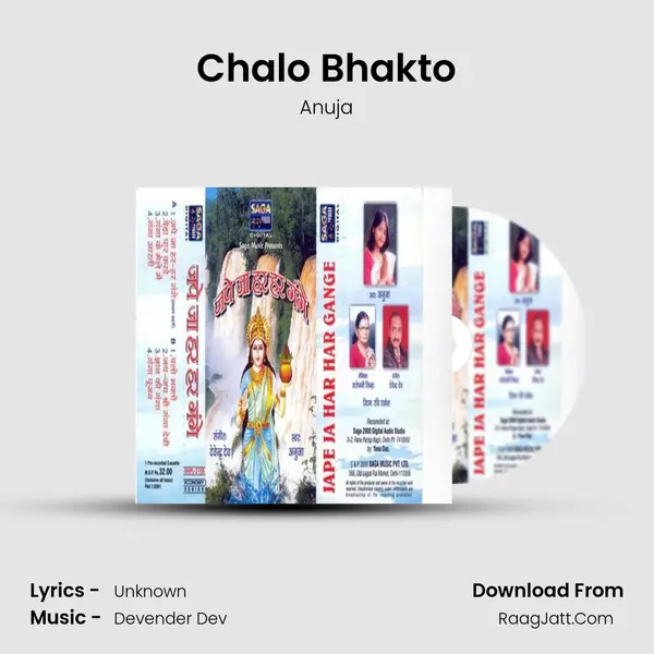 Chalo Bhakto MP3 Song by Anuja Cover