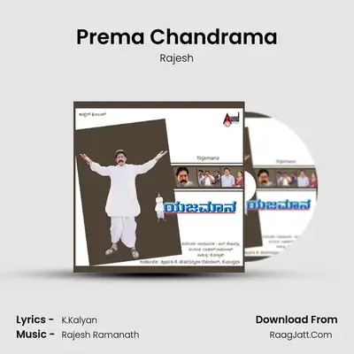 Prema Chandrama MP3 Song by Rajesh Cover