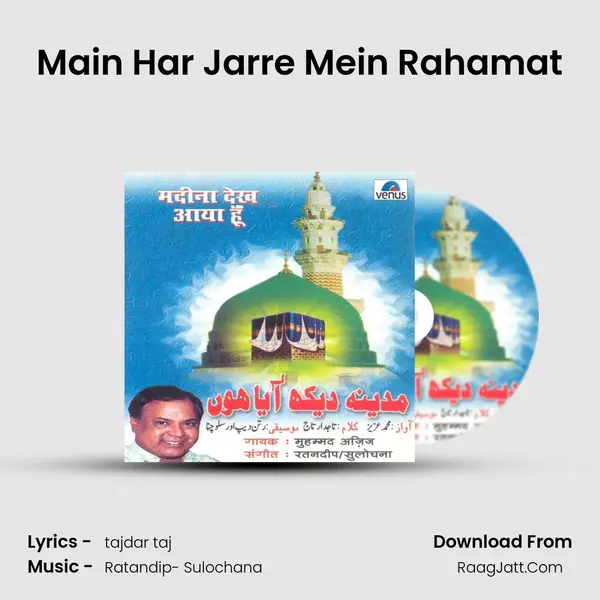 Main Har Jarre Mein Rahamat MP3 Song by  Cover