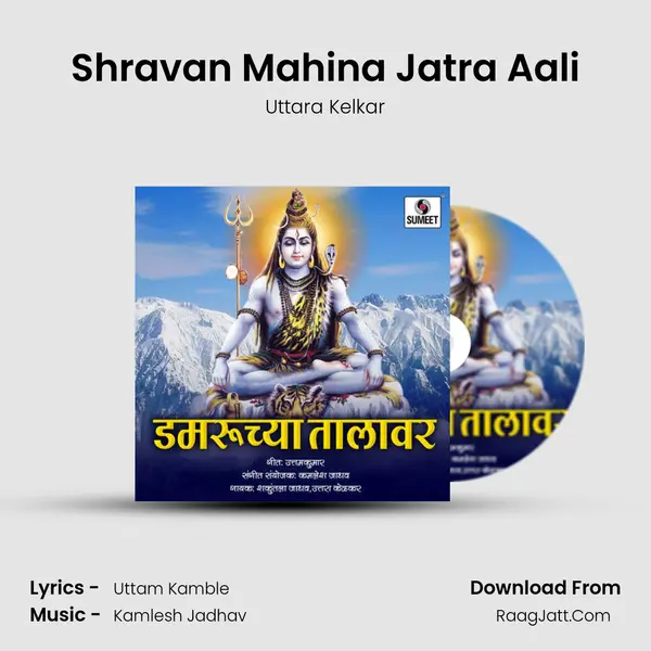 Shravan Mahina Jatra Aali MP3 Song by Uttara Kelkar Cover