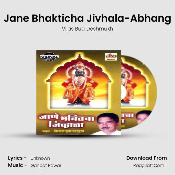 Jane Bhakticha Jivhala-Abhang MP3 Song by Vilas Bua Deshmukh Cover