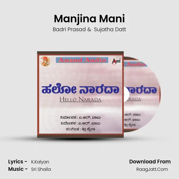 Manjina Mani MP3 Song by Badri Prasad Cover