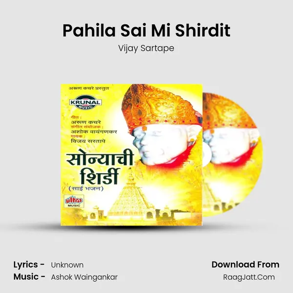 Pahila Sai Mi Shirdit MP3 Song by Vijay Sartape Cover