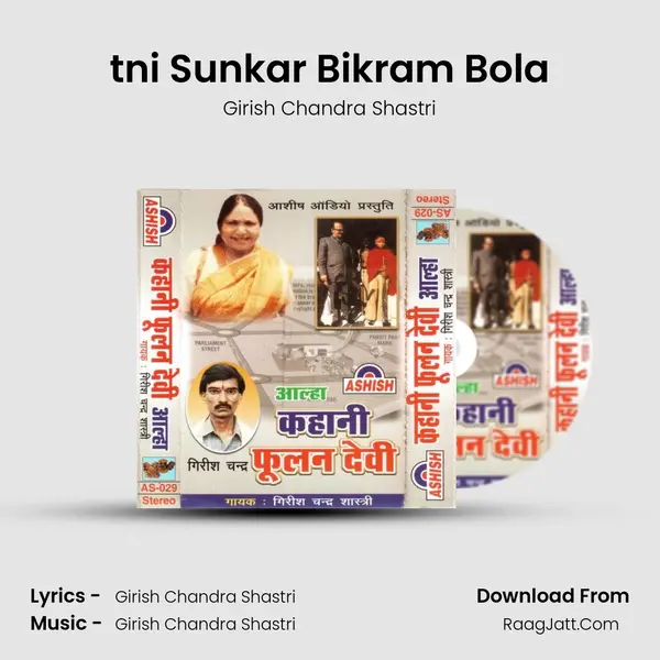 tni Sunkar Bikram Bola MP3 Song by Girish Chandra Shastri Cover