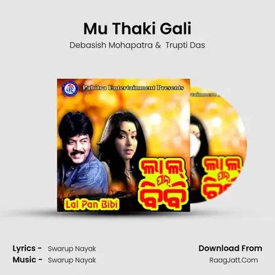 Mu Thaki Gali mp3 song