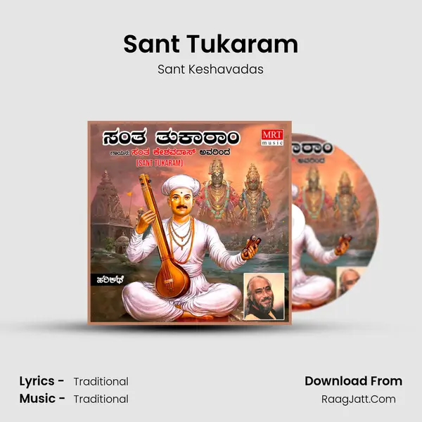 Sant Tukaram - Sant Keshavadas