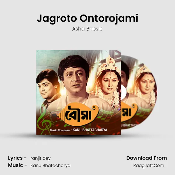 Jagroto Ontorojami MP3 Song by Asha Bhosle Cover