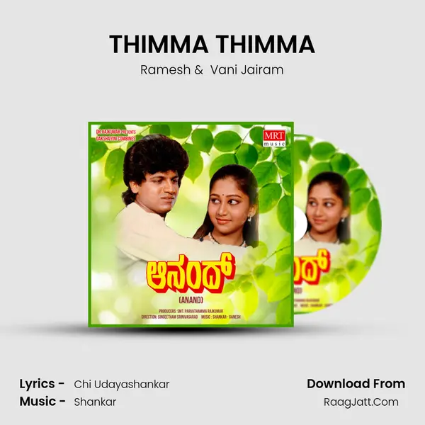 THIMMA THIMMA MP3 Song by Ramesh Cover
