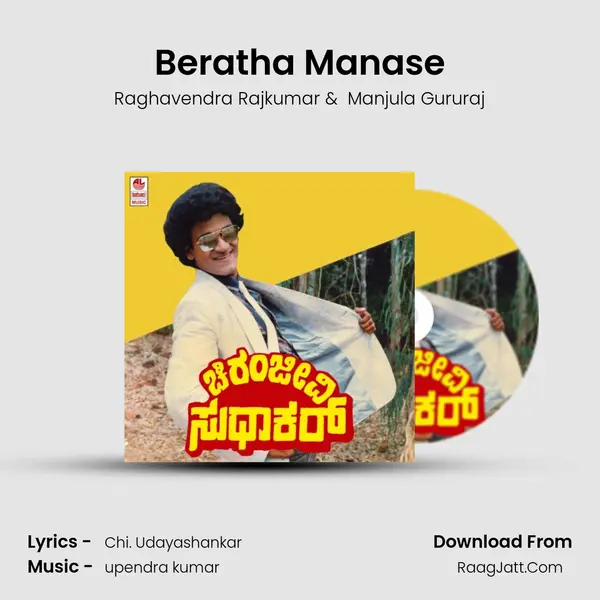 Beratha Manase MP3 Song by Raghavendra Rajkumar Cover