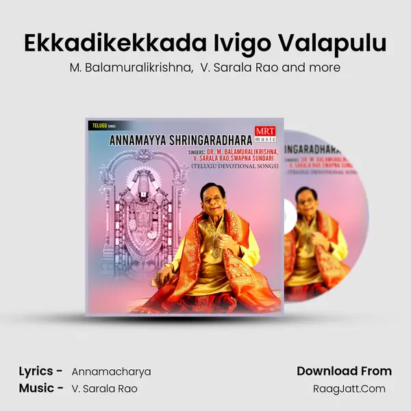 Ekkadikekkada Ivigo Valapulu MP3 Song by M. Balamuralikrishna Cover