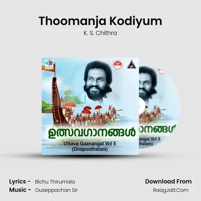 Thoomanja Kodiyum MP3 Song by K. S. Chithra Cover