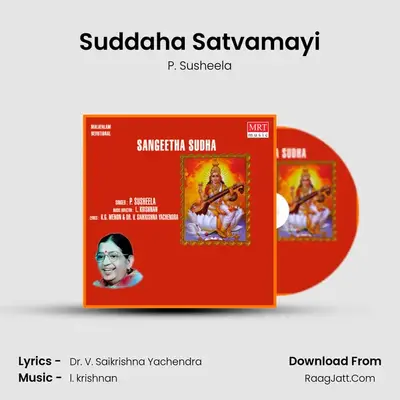 Suddaha Satvamayi MP3 Song by P. Susheela Cover