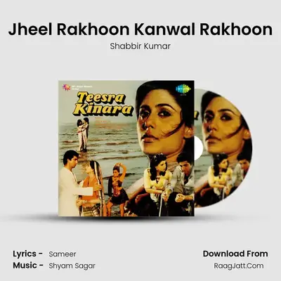 Jheel Rakhoon Kanwal Rakhoon mp3 song