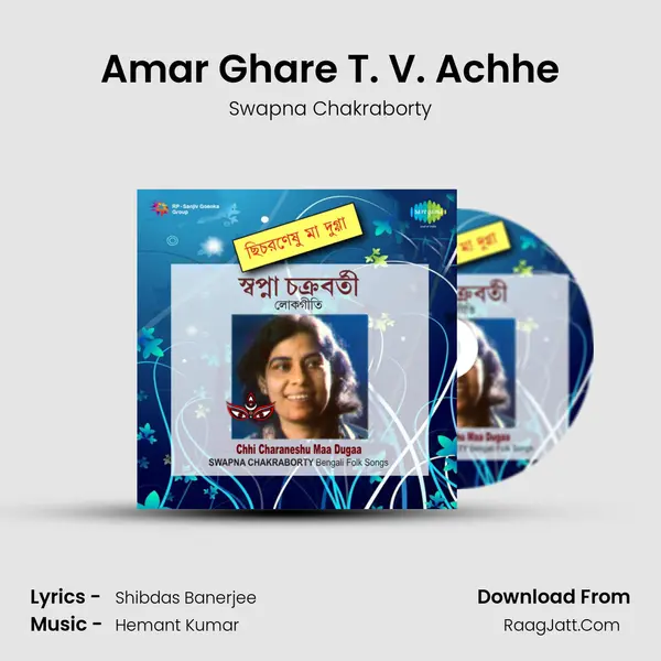 Amar Ghare T. V. Achhe MP3 Song by Swapna Chakraborty Cover