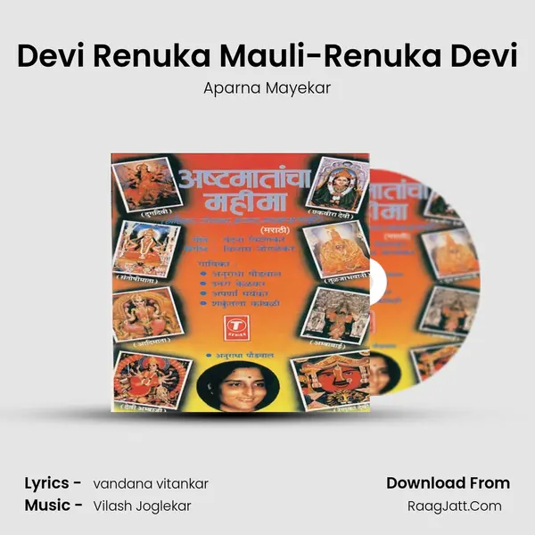 Devi Renuka Mauli-Renuka Devi MP3 Song by Aparna Mayekar Cover