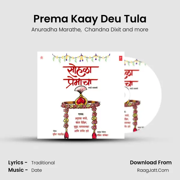 Prema Kaay Deu Tula MP3 Song by Anuradha Marathe Cover