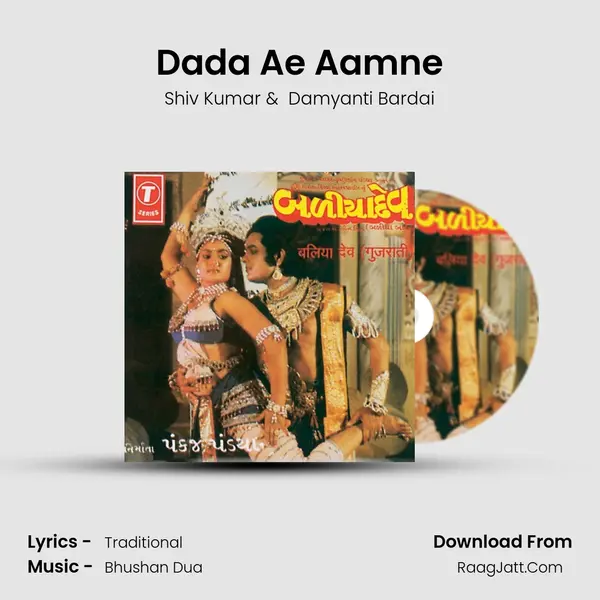 Dada Ae Aamne MP3 Song by Shiv Kumar Cover
