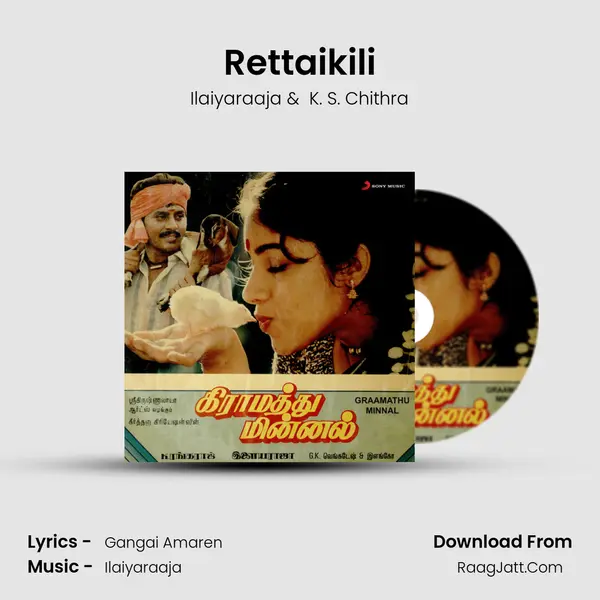 Rettaikili MP3 Song by Ilaiyaraaja Cover