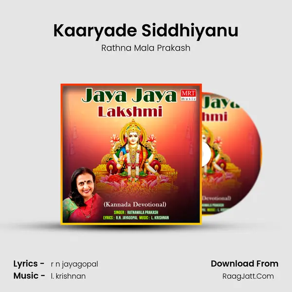 Kaaryade Siddhiyanu MP3 Song by Rathna Mala Prakash Cover