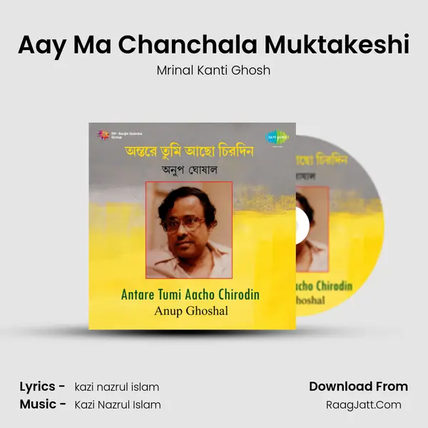 Aay Ma Chanchala Muktakeshi MP3 Song by Mrinal Kanti Ghosh Cover