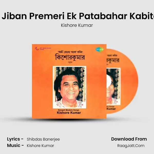 E Jiban Premeri Ek Patabahar Kabita MP3 Song by Kishore Kumar Cover
